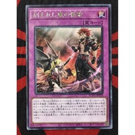 YUGIOH KONAMI SUDA-JP079 Fiendsmith's Kyrie (Rare)