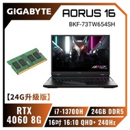 【24G升級版】GIGABYTE AORUS 16 BKF-73TW654SH 黯影黑 技嘉13代滿血旗艦款電競筆電/i7-13700H/RTX4060 8G/24GB(8G+16G)DDR5/1TB PCIe/16吋 16:10 QHD+ 240Hz/W11/三區RGB背光鍵盤