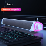 พร้อมส่ง ลำโพงคอมพิวเตอร์ Speaker ลำโพงคอมพิวเตอร์ตั้งโต๊ะ LED รองรับการเชื่อมต่อแบบมีสาย + Bluetoot