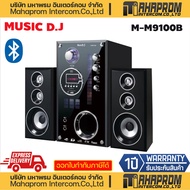 ลำโพงMusic D.J. M-M9100A M-M9100B M-M9100C 2.1 Multimedia Speaker System - (Black).