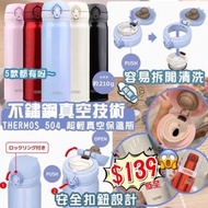 THERMOS 真空保溫瓶500ml♨️保溫+保冷❄️