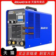 瑞凌氬弧焊機電焊機WS300/400兩用220v380v工業級TIG200/250