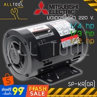 MITSUBISHI Electric Motor Power 1/4hp 1/3hp 1/2hp Home Current 220v 4P Model SP-KR (QR) Original Insurance Center 6