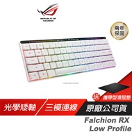 ROG Falchion 65%  RX矮軸 三模電競鍵盤 光學矮軸/青紅軸/omni接收器/LED指示燈/ABS/鍵帽/ 紅軸/ 贈SHEATH鼠墊