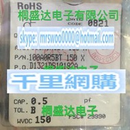 100A0R5BT150XT原裝ATC高Q電容 射頻電容0505 0.5P 150V 精度B檔