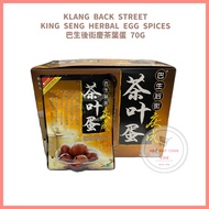 Klang Back Street King Seng Herbal Egg Spices 巴生後街慶成茶叶蛋 70G