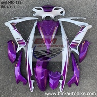 ชุดสี MIO125 ม่วงขาว ทั้งคัน 13 ชิ้น มีโอ125 งานแท้สูนย์