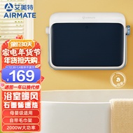 艾美特（AIRMATE） “温室系列”取暖器/电暖器/电热暖气 家用石墨烯浴室壁挂浴霸暖风机居浴两用 HP20-K6