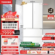 东芝（TOSHIBA）白珍珠548双系统超薄嵌入大容量自动制冰法式多门家用非大白梨无霜冰箱【国补】GR-RF548WI-PM165