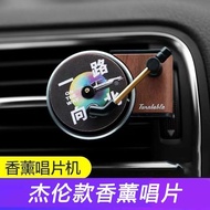 Jay Chou retro car record player aromatherapy car air outlet rotating ointment film car interio Jay Chou retro car record player aromatherapy car air outlet rotating Balm car Interior Decoration Ornaments