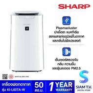 SHARPเครื่องฟอกอากาศ 50 ตร.ม. รุ่นKI-L60TA-W โดย สยามทีวี by Siam T.V.