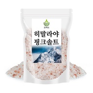 Himalayan pink salt 5kg (1kgx5) pink salt