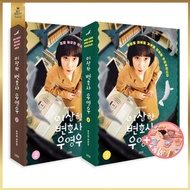 🇰🇷Extraordinary Attorney Woo Script Book, Korean Drama, K-Drama