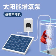 Solar Oxygen Pump Outdoor Fish Culture Oxygen Pump Fish Pond Fish Tank Oxygen Pump Air Pump Oxygen P