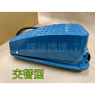 FS-C Alternate Foot Switch Pedal Same As TFS105 Days