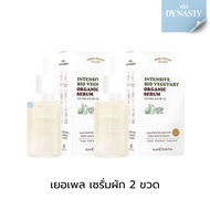 เซรั่มสตอ สูตรใหม่ เยอเพล YERPALL Retinal Serum เรตินอล เซรั่ม YERPALL