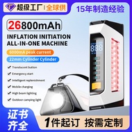 26800mA 6000A Car Emergency Start Power Inflator Pump Integrated Locomotive Battery Fire