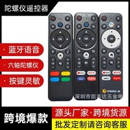 TV Google TV Box Remote Control YouTube/IX433 Bluetooth Voice Remote Control