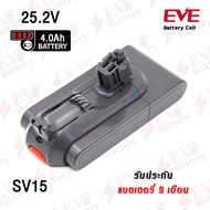 แบตเตอรี่ ทดแทน Dyson V11 4.0 Ah 25.2V (SV15 ) Replacement battery