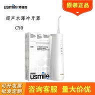 usmile Smile Plus Ultrasonik Water Flosser CY0 Pembersih Pergigian Elektrik Mesin Pembersih Pergigia