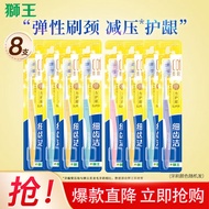 狮王（Lion）LION狮王细齿洁弹力护龈软毛牙刷 细毛软毛牙刷 呵护牙龈健康 弹力护龈牙刷* 8支