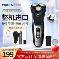Philips ShaverS3206/S4303Men's Rechargeable Electric Automatic Shaver Original Qixi Gift