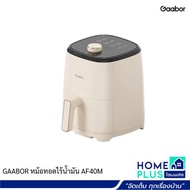 GAABOR หม้อทอดไร้น้ำมัน AF40M สีครีม สีดำ พร้อมส่ง