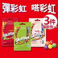 Skittles - [混味3件] 彩虹糖 - 雜果 + 酸味 + 乳酪味 (10275269 + 10275419 + 10275507) #SKT2