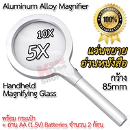 12 LED 5X 10X Handheld Magnifying Glass Aluminum Alloy Magnifier แว่นขยายอ่านหนังสือ แว่นขยาย อเนกปร