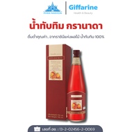 Giffarine Granada Pomegranate Juice Reduces Blood Fat. Nourishes The Heart The Skin Restores Health.
