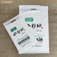 Yiduomei Natural Color Watercolor Paper 230g Thickened 4k8k Log Pulp Color Paper Painting Watercolor