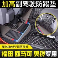 Fukuda Era 563H2M6M3ES3S5S1 Donkey Kong ES5ES7 Dump Truck All-Inclusive Silk Ring Foot Pad