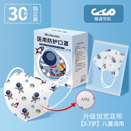 初医生（Dr.Chu）儿童N95级口罩医用防护一次性3D立体含熔喷布30只/盒独立装【3-7岁 宇航员】