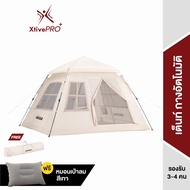 XtivePRO Camping Tent เต็นท์แคมป์ปิ้ง เต็นท์กางอัตโนมัติ ทรงสูงโปร่ง ขนาดใหญ่ รองรับ 3-4 คน กันฝน กันแดด UPF 40+ ฟรี! กระเป๋าพกพา