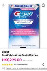 現貨全新 美白牙貼 佳齒 crest 牙貼