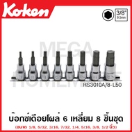 Koken RS3010A/8-L50 6-Sided Protruding Socket (Inches) Set Of 8 Pieces SQ. 3/8 Inch Length 50 Mm. In