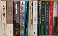 (二手書）犬與鬼-現代日本的墮落，宋-近代中國的黎明，法國大革命 - 從革命前夕到拿破崙崛起，太平天國，地圖之外-47 個被地圖遺忘的地方、真實世界的另一個面貌，金融投機史-人性的試煉、慢瓜的盛宴、資