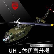 美國陸軍貝爾UH-1H休伊通用直升機易洛魁成品合金軍事飛機模型