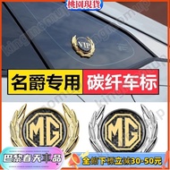 Master Dedicated Carbon Fiber Metal Car Logo MG ZS HS Modified Side Sticker Decoration Accessories U