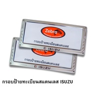 Car License Plate Frame Sandblasted Stainless Steel zebra Arrow Isuzu Pattern 304 Sand Shooting With