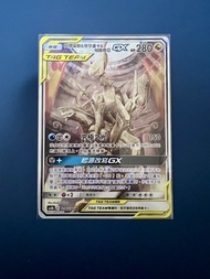 PTCG 寶可夢卡牌 阿爾宙斯&帝牙盧卡&帕路奇亞GX SR 異圖 美品