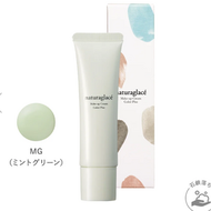 Naturaglace Natura Grasse化妝霜顏色加上SPF44 / PA +++ 30G