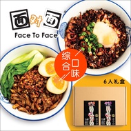 [Chili Pan Mee Chili Pan Mee/Mystical Spicy Pan Mee Ecstasy Pan Mee] Face to Face Face Face Instant 