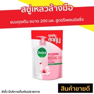 🔥แพ็ค6🔥 สบู่เหลวล้างมือ Dettol แบบถุงเติม ขนาด 200 มล. สูตรรีเพลนนิชชิ่ง - โฟมล้างมือ โฟมล้างมือเดทตอล สบู่ล้างมือ สบู่โฟมล้างมือ น้ำยาล้างมือ สบู่เหลวล้างมือพกพา สบู่ล้างมือพกพา hand wash foam magic hand wash