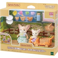 Sylvanian Families DF-24 Fennec Fox Picnic Set New Japanese Box Doll*