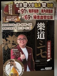 樂道三七 