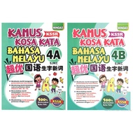 Mindas Kamus Kosa Kata Bm Tahun 4 / 超优 国语生字新词 4年级 (4A&4B)