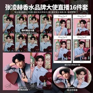Limited Time Special Offer Zhang Linghe Perfume Brand Ambassador Live High-Definition Photocard Lase