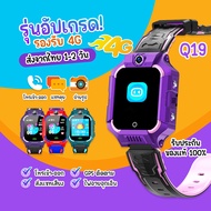 ถูกที่สุด!! (กทม.1-2วันได้รับ) Smart watch Q19 นาฬิกาไอโมเด็ก นาฬิกา นาฬิกาข้อมือเด็ก รองรับภาษาไทย ใส่ซิม โทรได้ พร้อมระบบ LBS ติดตามตำแหน่ง มีกล้องเดียว นาฬิกาสมาทวอช นาฬิกาป้องกันเด็กหาย ไอโม่ imoo ใส่ได้ทั้งชายและหญิง - SOEI SHOP