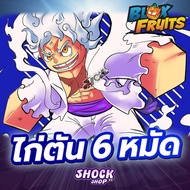 Chicken Card 6 Punch Bomb Blox Fruits Beautiful With Clear Images